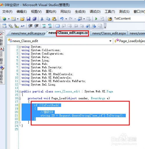 計算機專業畢業設計 編輯分類1