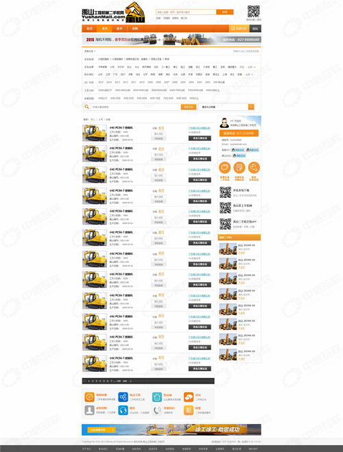 禹山工程機械二手機網,中信互聯 武漢網站建設,武漢做網站公司,武漢軟件開發,武漢APP開發,武漢微信開發,品牌形象設計,武漢小程序開發,微信公眾號開發
