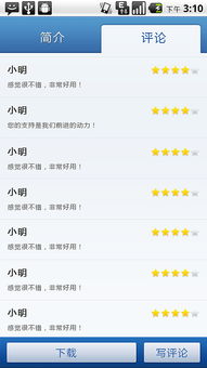 點心手機軟件管家界面設計