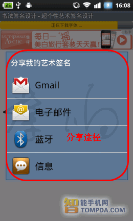 免費手機簽名設計 手機簽名設計軟件推薦