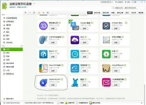 像手機(jī)房子設(shè)計圖用什么軟件弄的