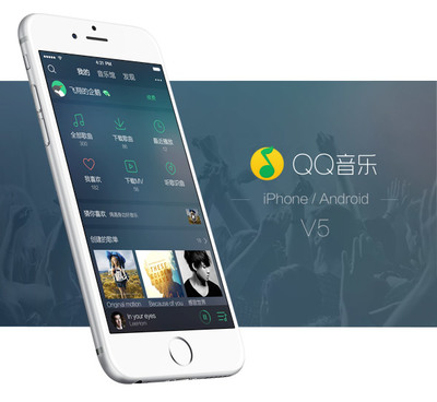 QQ音樂(lè)V5 : 星設(shè)定