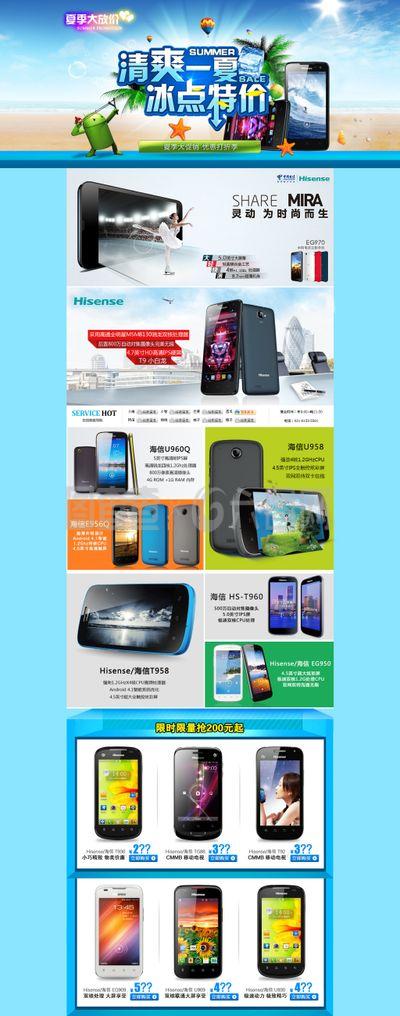 手機(jī)電器數(shù)碼