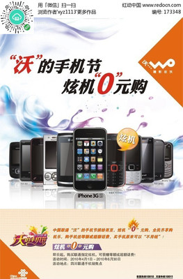 手機節單頁計算機軟件設計